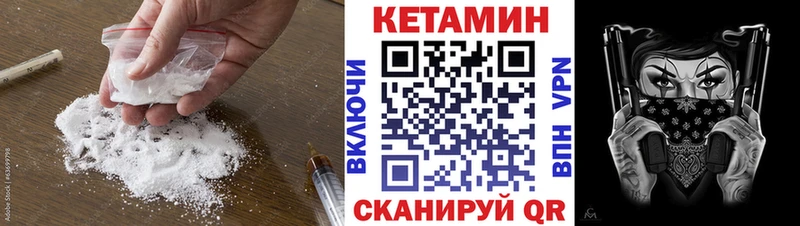 Кетамин ketamine  цена   KRAKEN как войти  Могоча 