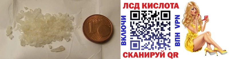 гидра ТОР  Могоча  shop клад  купить наркотики сайты  Лсд 25 экстази кислота 
