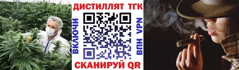 Дистиллят ТГК THC oil  Могоча 